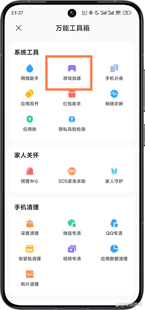 小米游戏加速安装