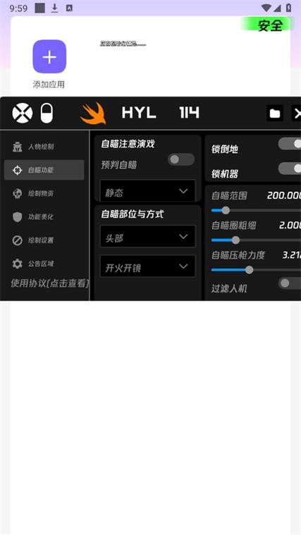 火焰鸟免费挂绅士版