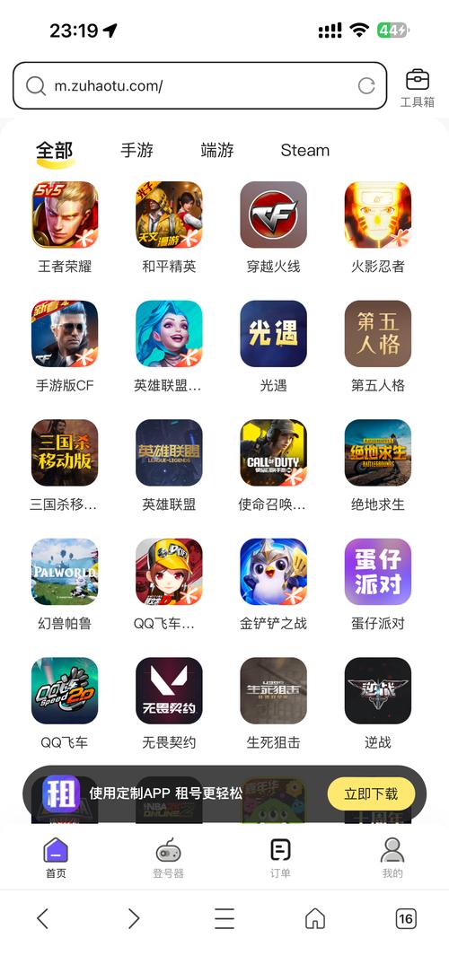 腾讯手游上号器