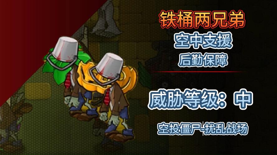 植物大战僵尸无名版本