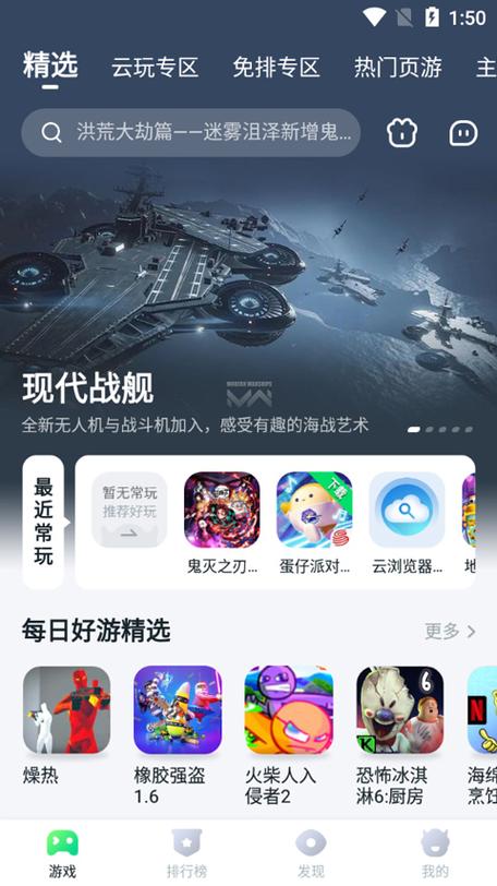 870游戏破解版无限时间不用排队无删减版