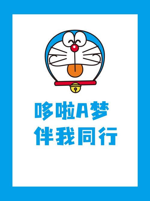 伴我新版