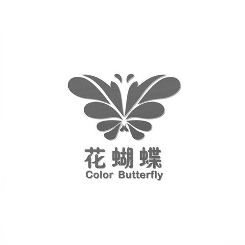花蝴蝶最新免费版