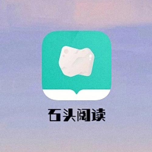 石头追书IOS