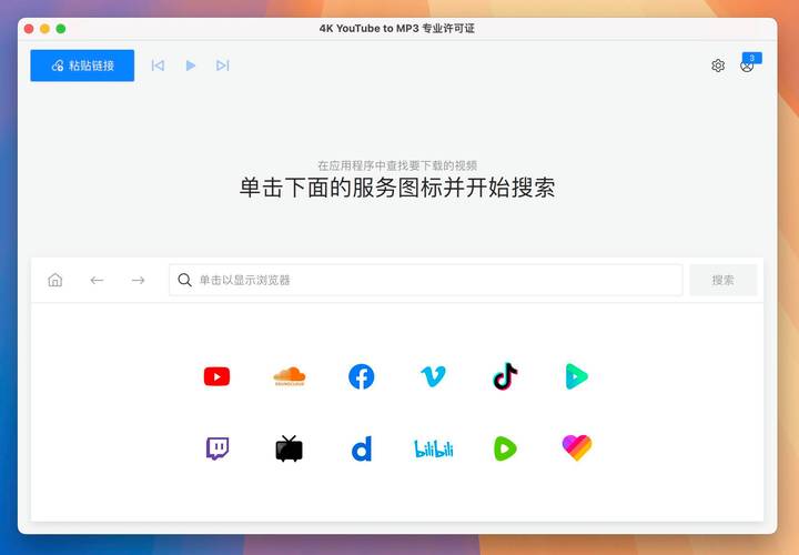Tube加速全免版