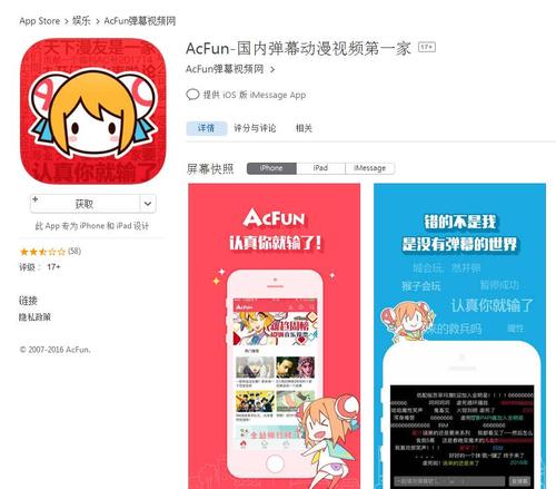 acfun的视频如何无限金币版