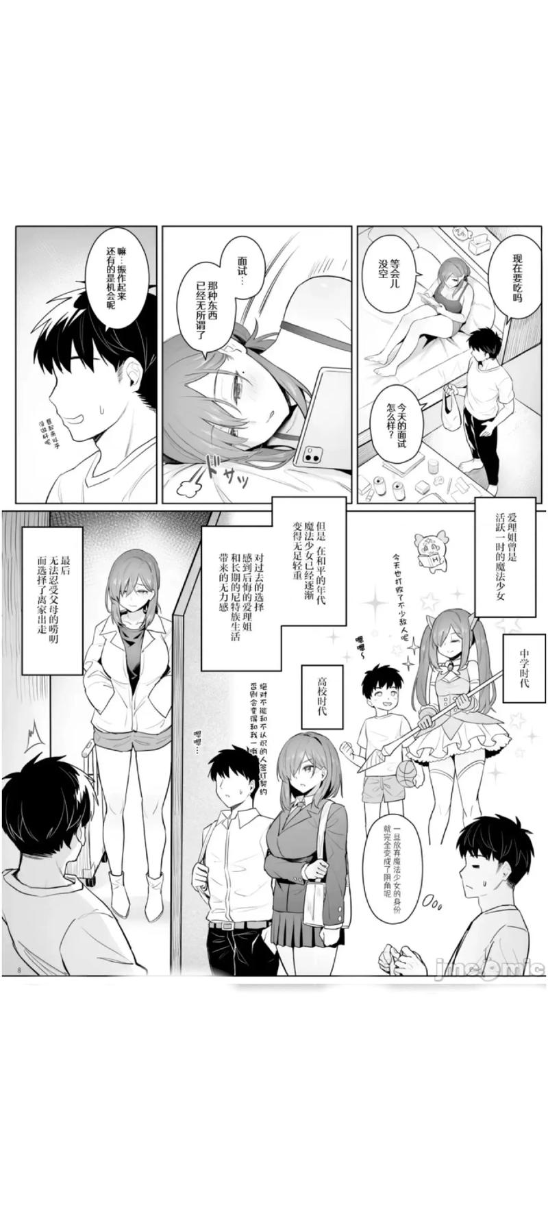 mangago漫画汉化版永久免费版