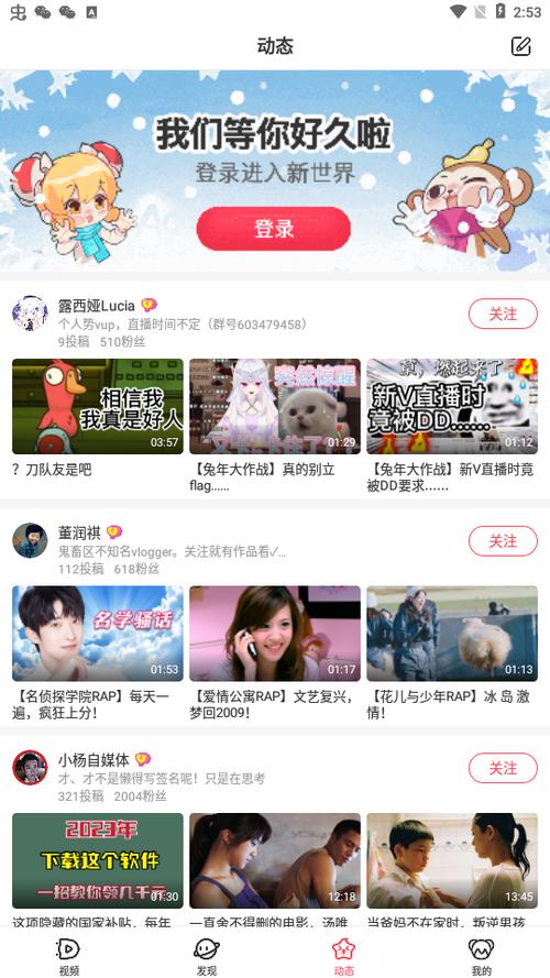 ACFUN流鼻血版本无广告破解永久vip无广告