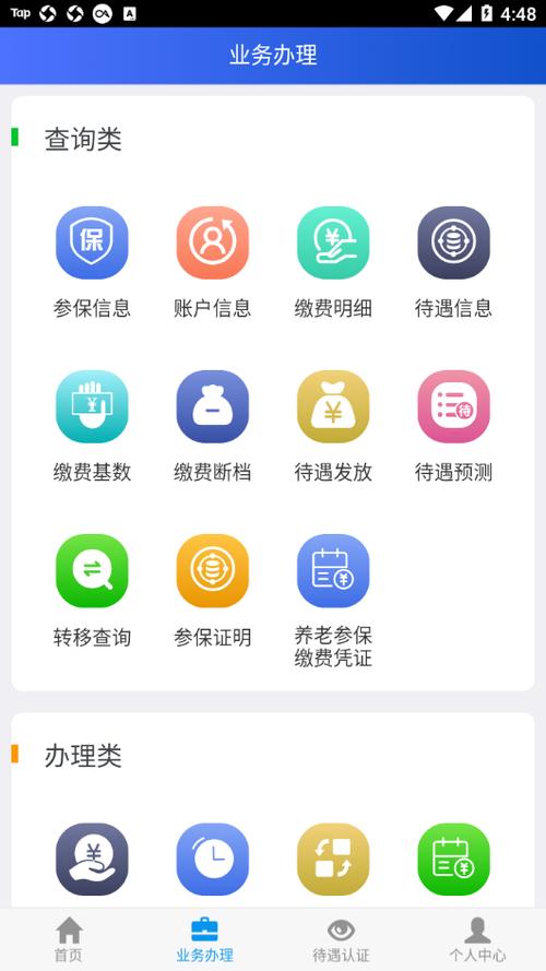 吉林掌上社保认证视频