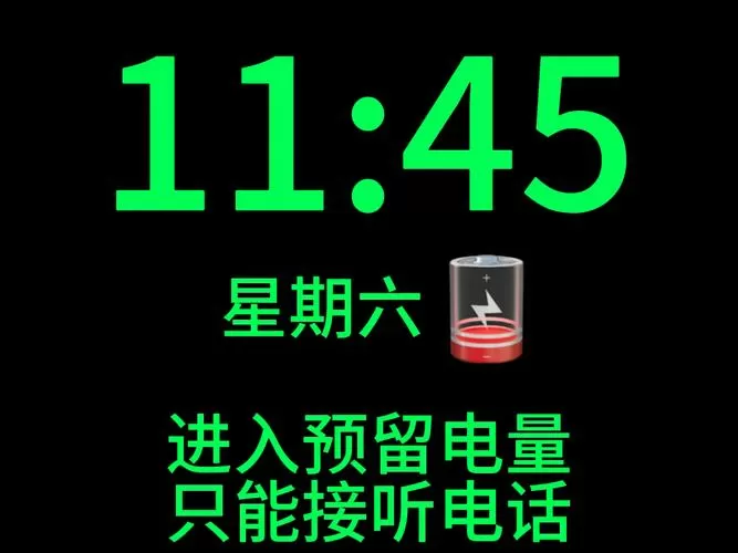 电话手表没电了怎么定位