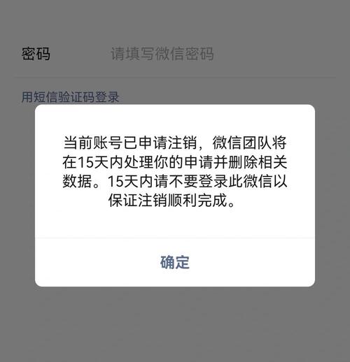 本人微信注销了,但是对方显示已注销