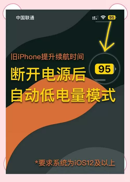开低电模式是耗电还是省电