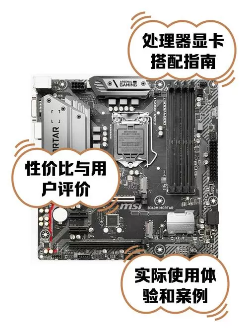 微星b365m主板