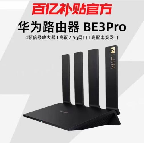 华为路由器固件下载