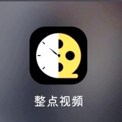 整点视频官方正版下载安卓