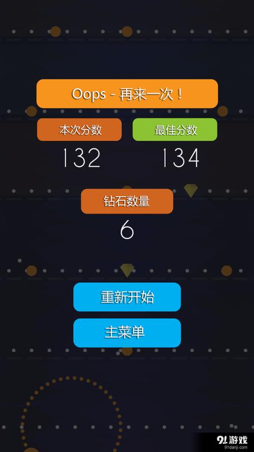 跳跳球赚钱软件内购版