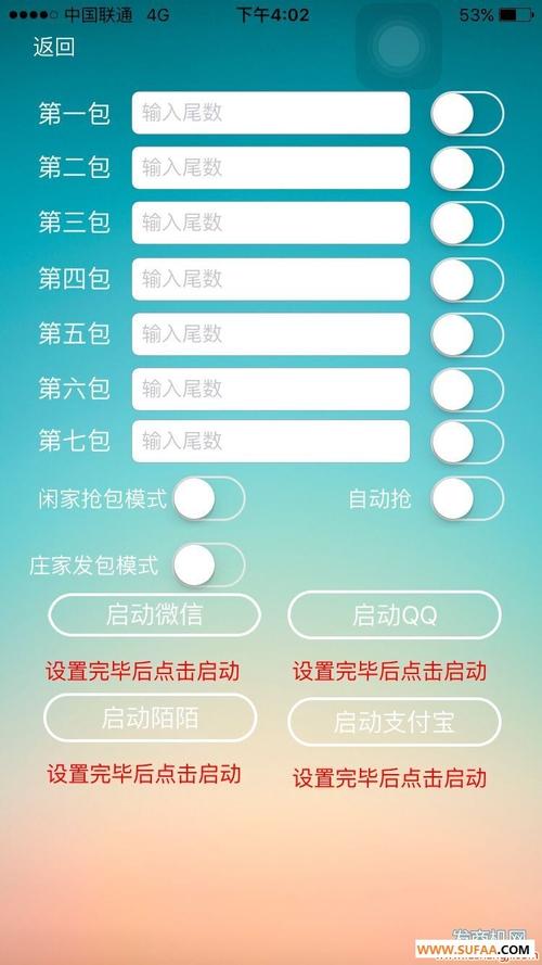 c4埋雷红包挂