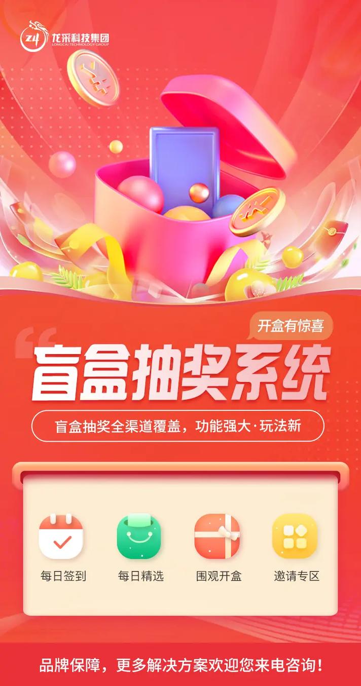 召唤抽奖系统最新版最新版