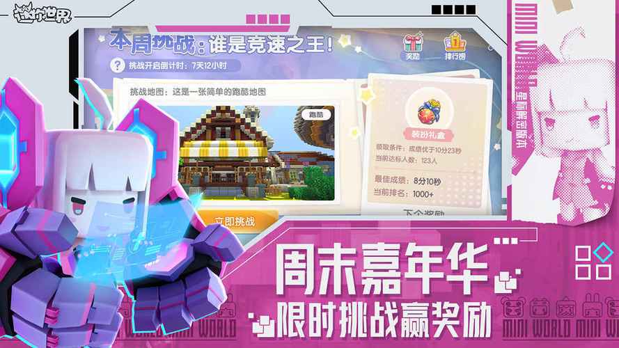 迷你世界黑科技辅助器2023永久会员版