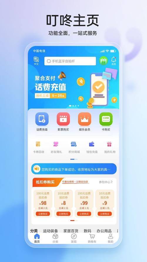 叮咚商城app安装最新版本更新内容