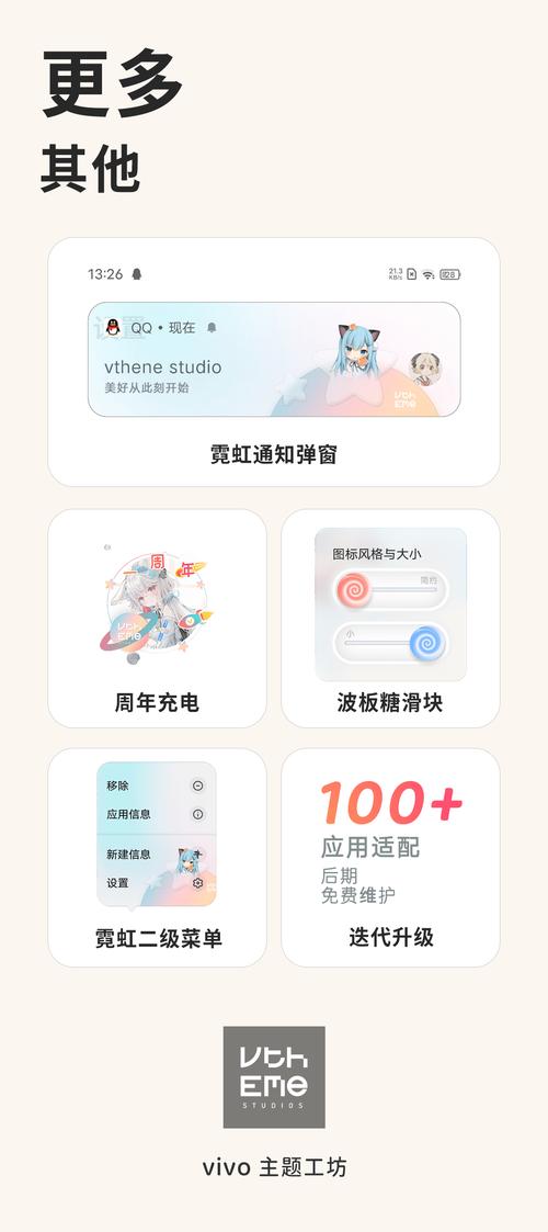 vivo元境主题包