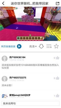 迷你世界黑科技辅助器2023永久会员版