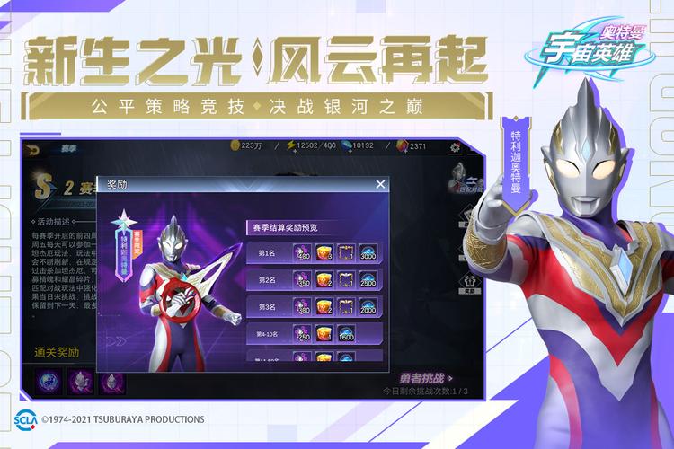 奥特曼宇宙英雄旧版内购版永久免费版