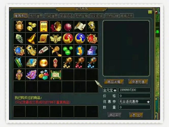 问道辅助器