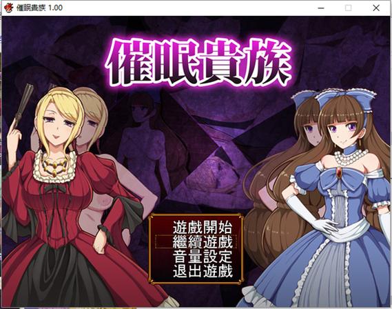 催眠贵族冷狐版