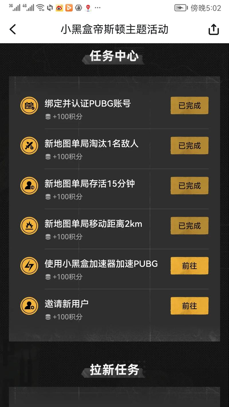 小黑盒pubg认证换绑