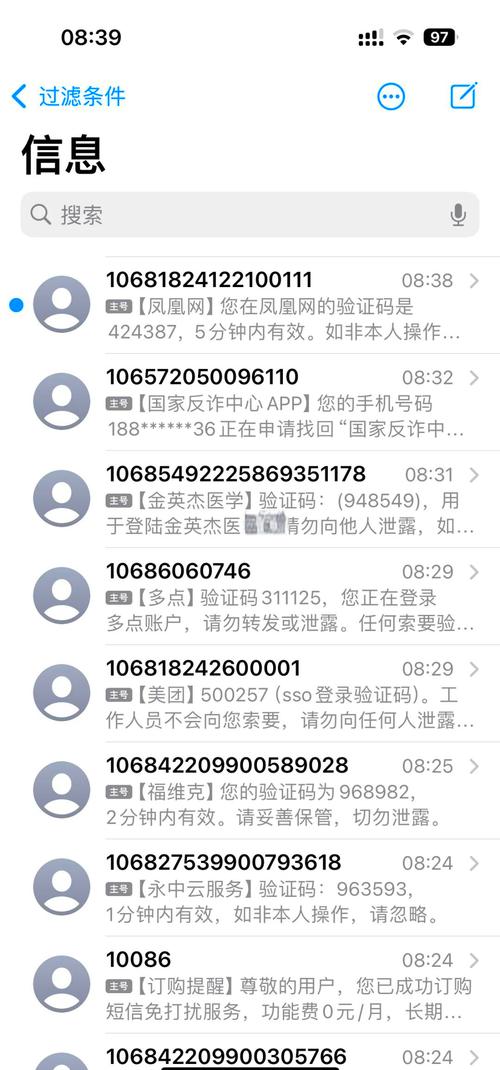号码轰炸app