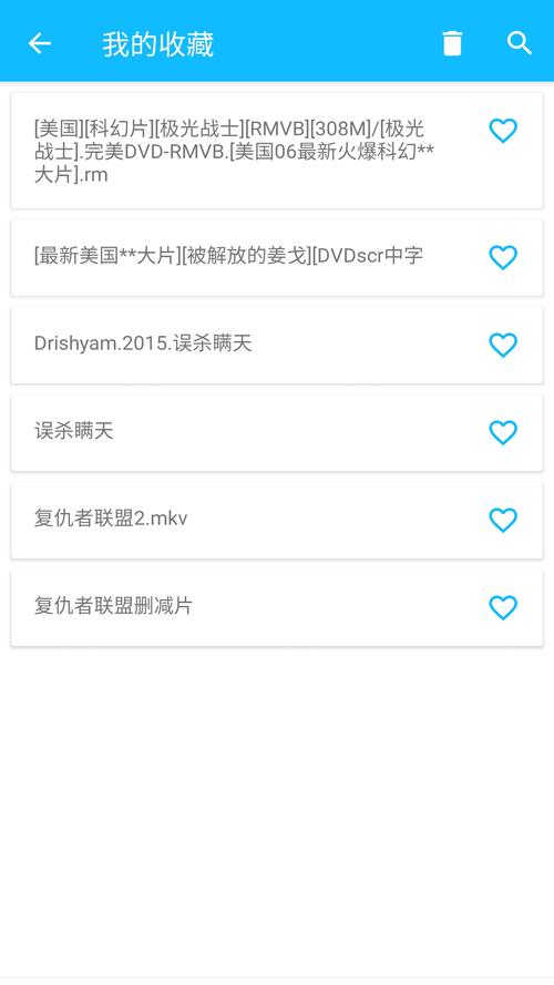 BT种子磁力搜索器