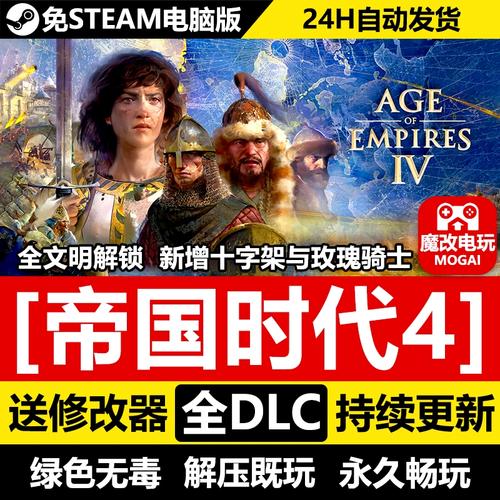 帝国时代4修改器可编辑无限食物无限木材