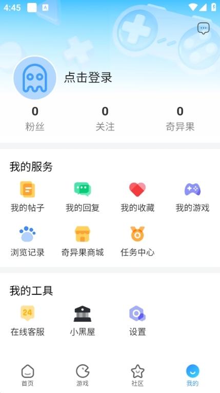 奇异社区安装最新版