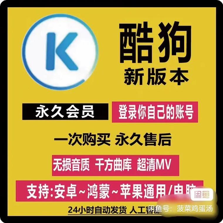 酷狗TV永久VIP破解版视频永久