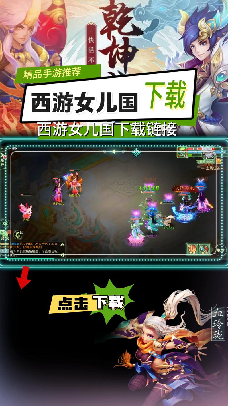 西游手游