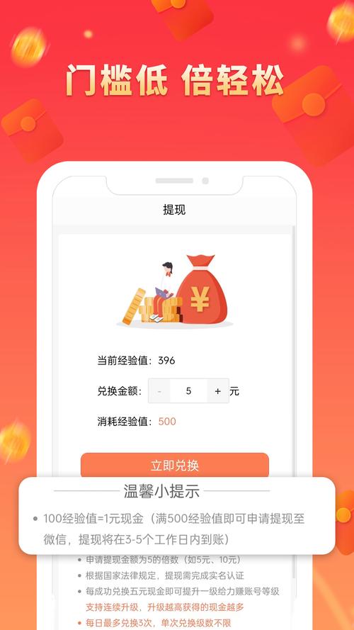 给力赚极速版永久免费版