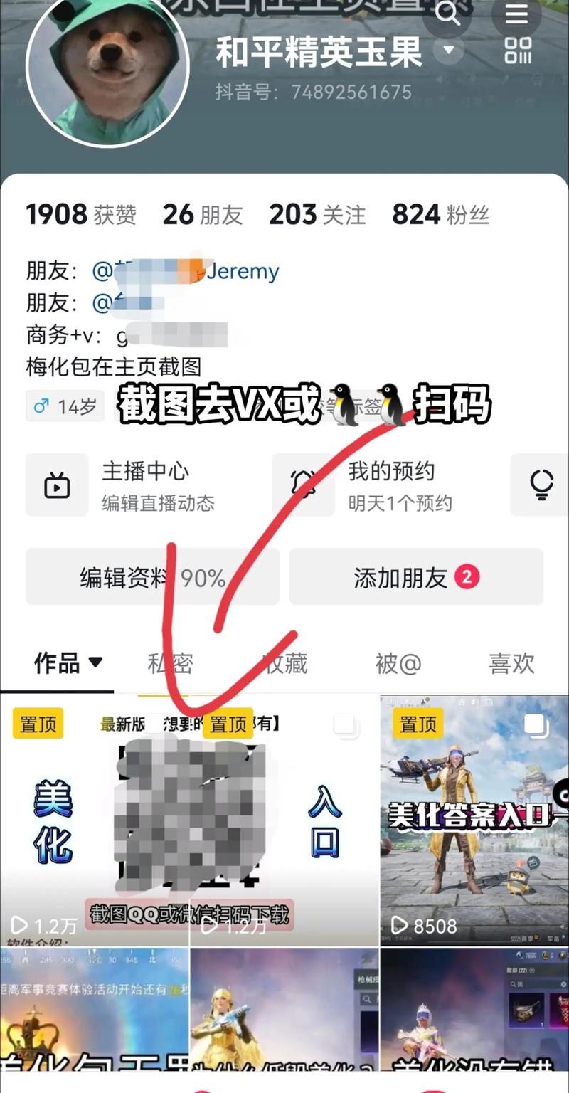 和平精英美化包永久免费版不封号脱机辅助