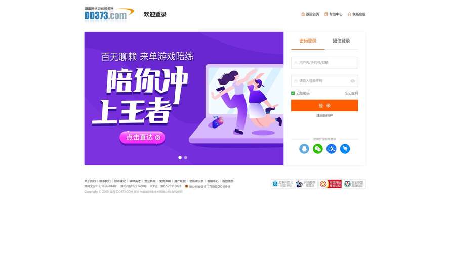 刷刀体质入口2024最新消息视频