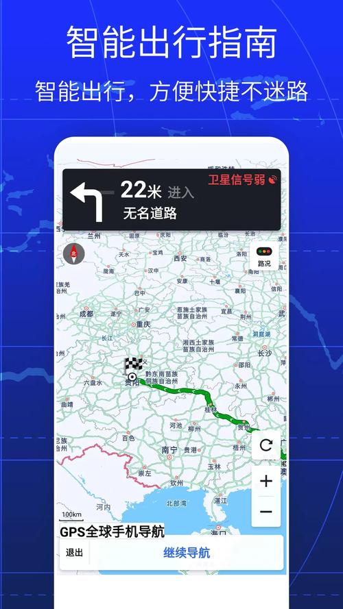 北斗导航地图 官方正式版永久免费版