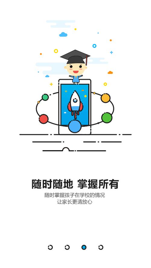 锦州教育云平台登录