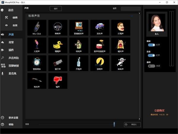 morphvoxpro安装包光环加速版