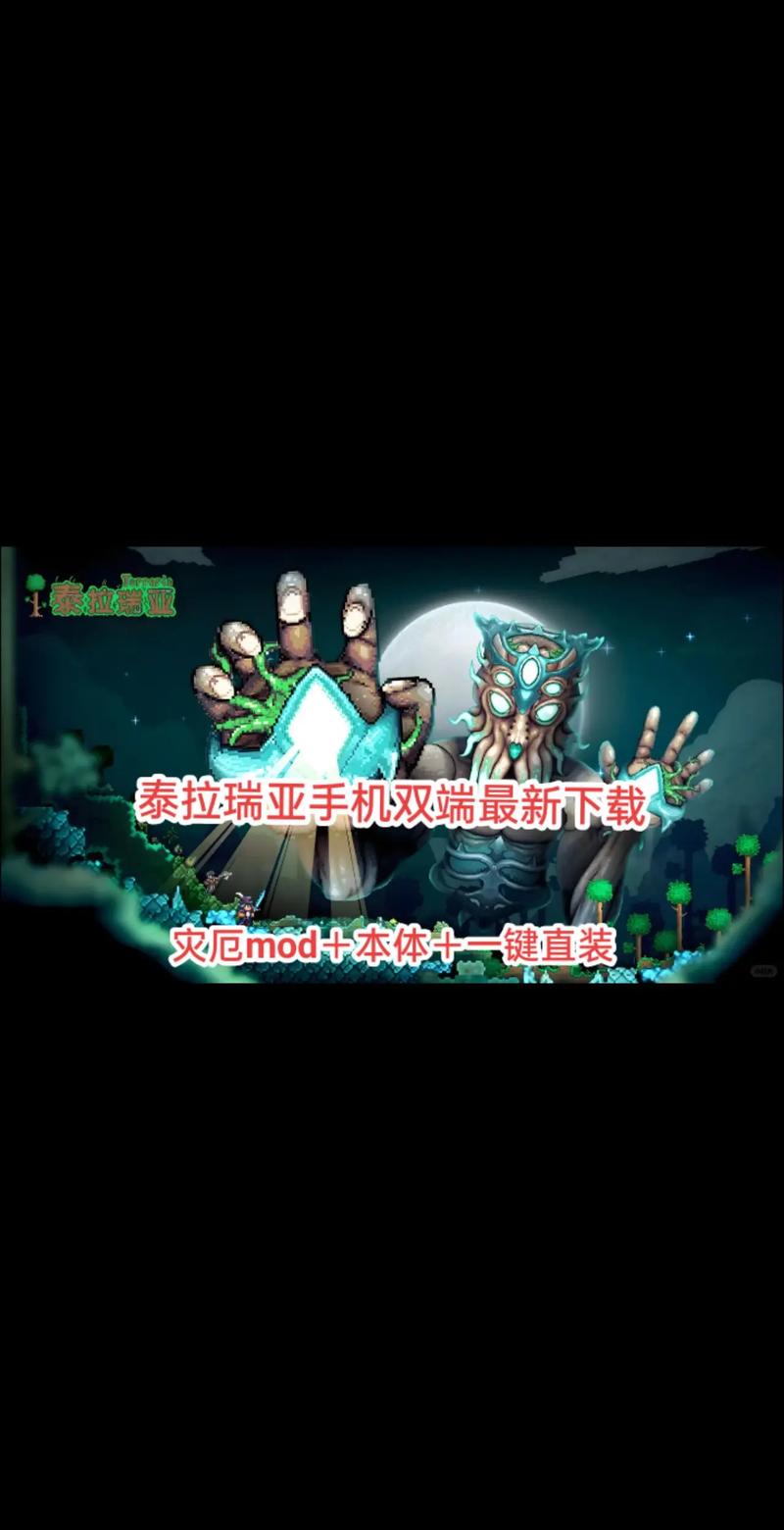 泰拉瑞亚手机全物品存档