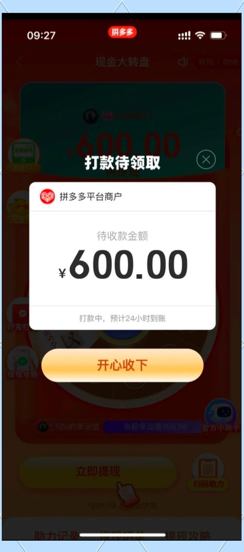 拼多多助力刷人平台
