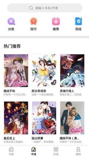 妖精漫画破解版无限金币绿色版无限次数版