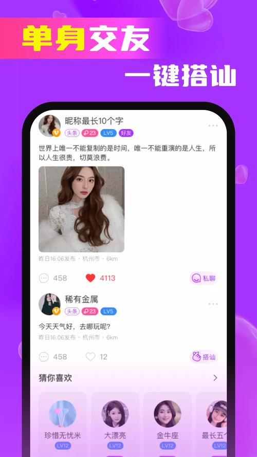 盘丝交友APP最新版本