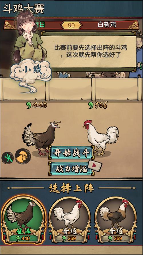 疯狂斗鸡场无限资源破解版