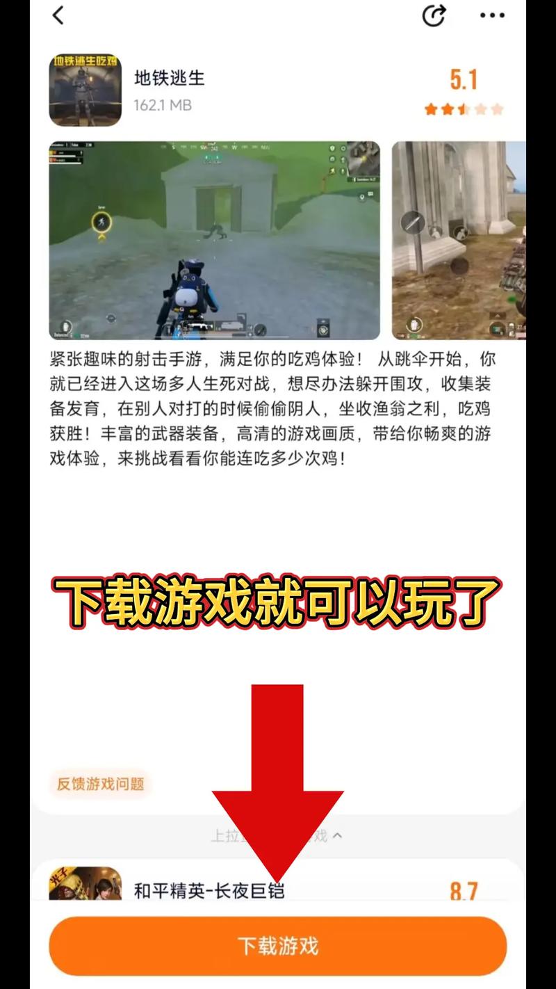 地铁逃生在哪儿Oppo