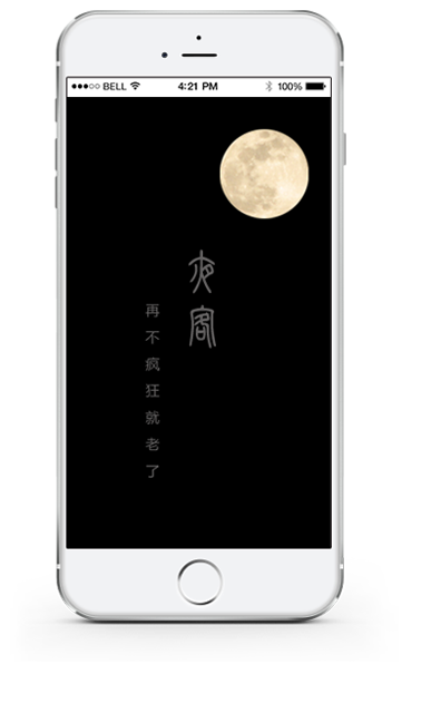夜客安卓版最新安装版