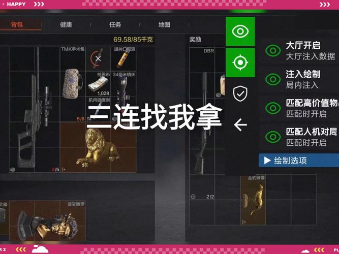 暗区突围物资透视辅助永久会员版